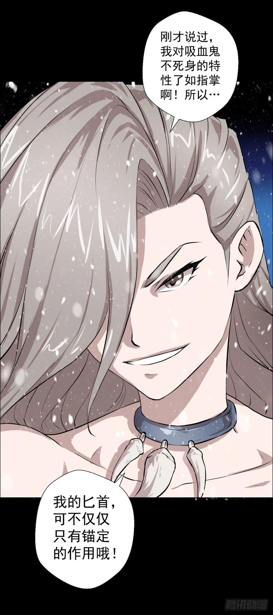 狩猎与陷阱-第105话