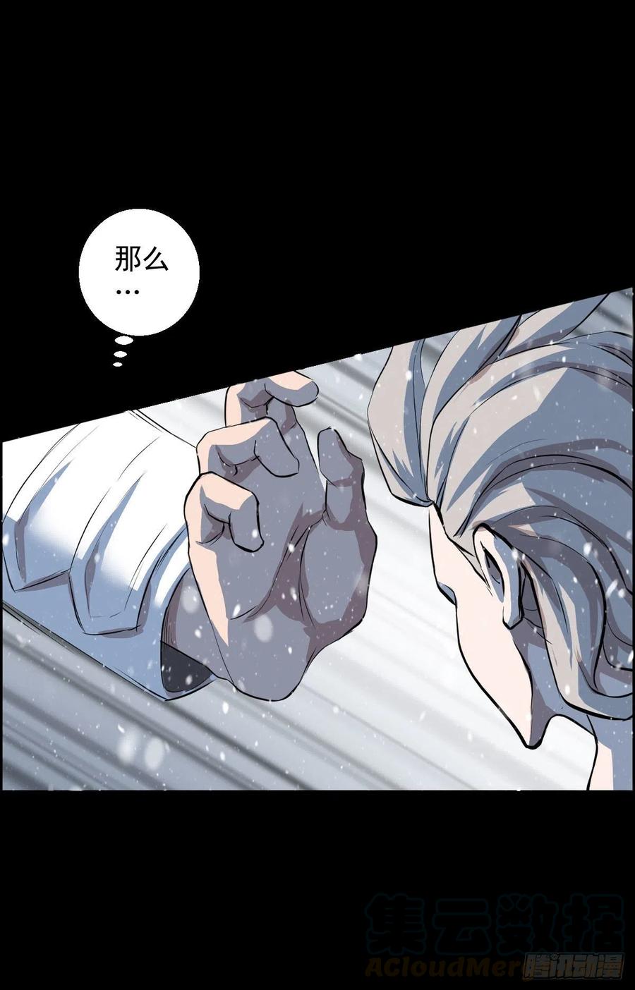 狩猎与陷阱-第105话