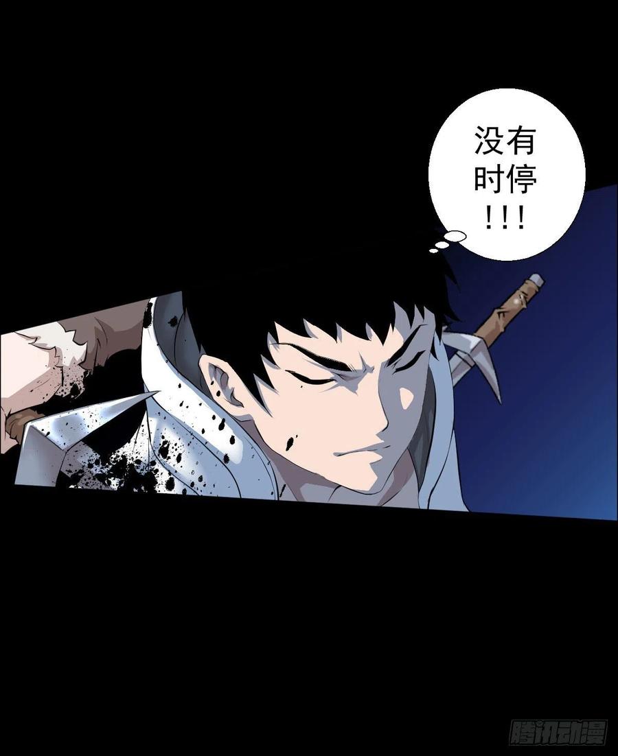 狩猎与陷阱-第105话