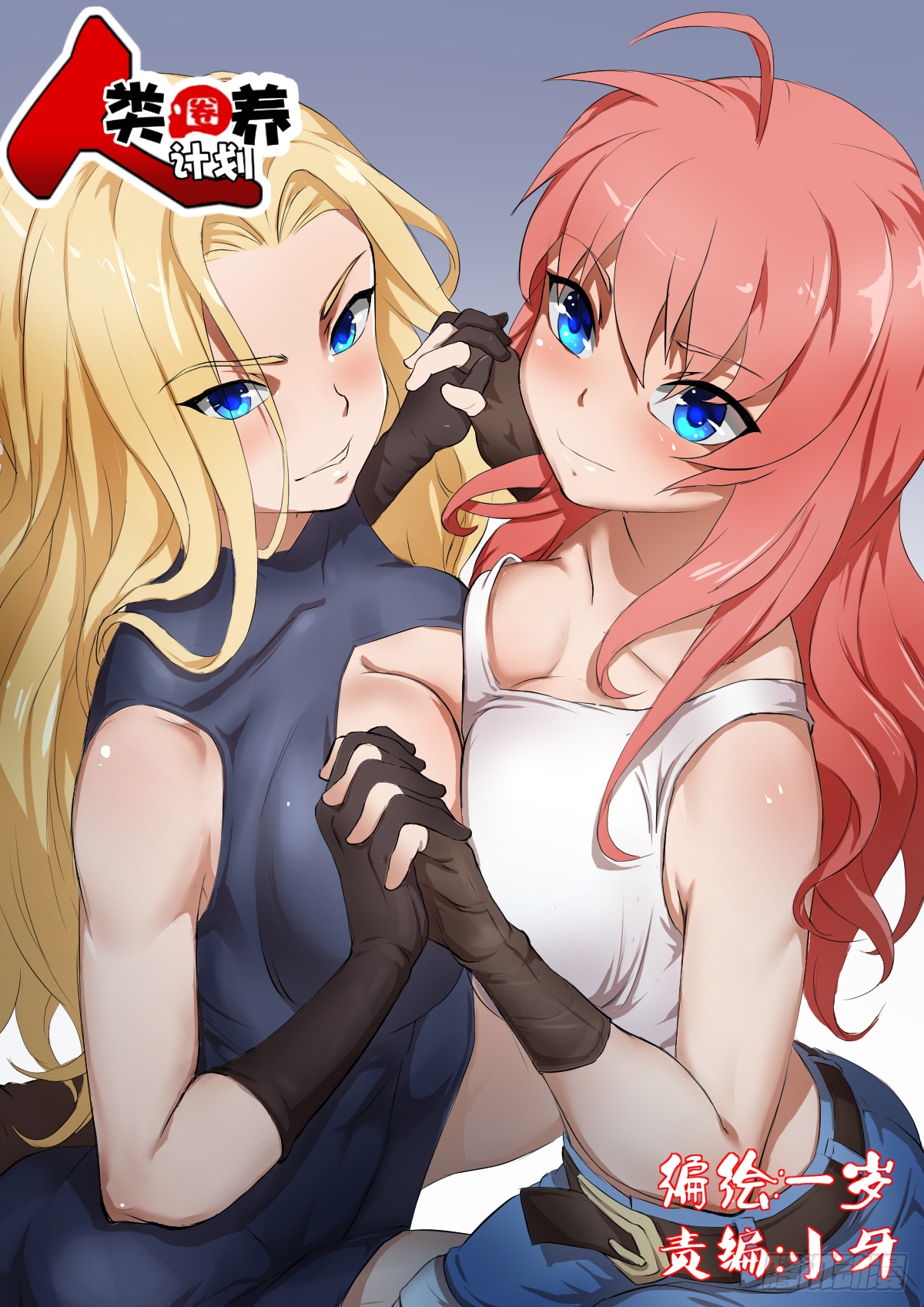 第二回合-第107话