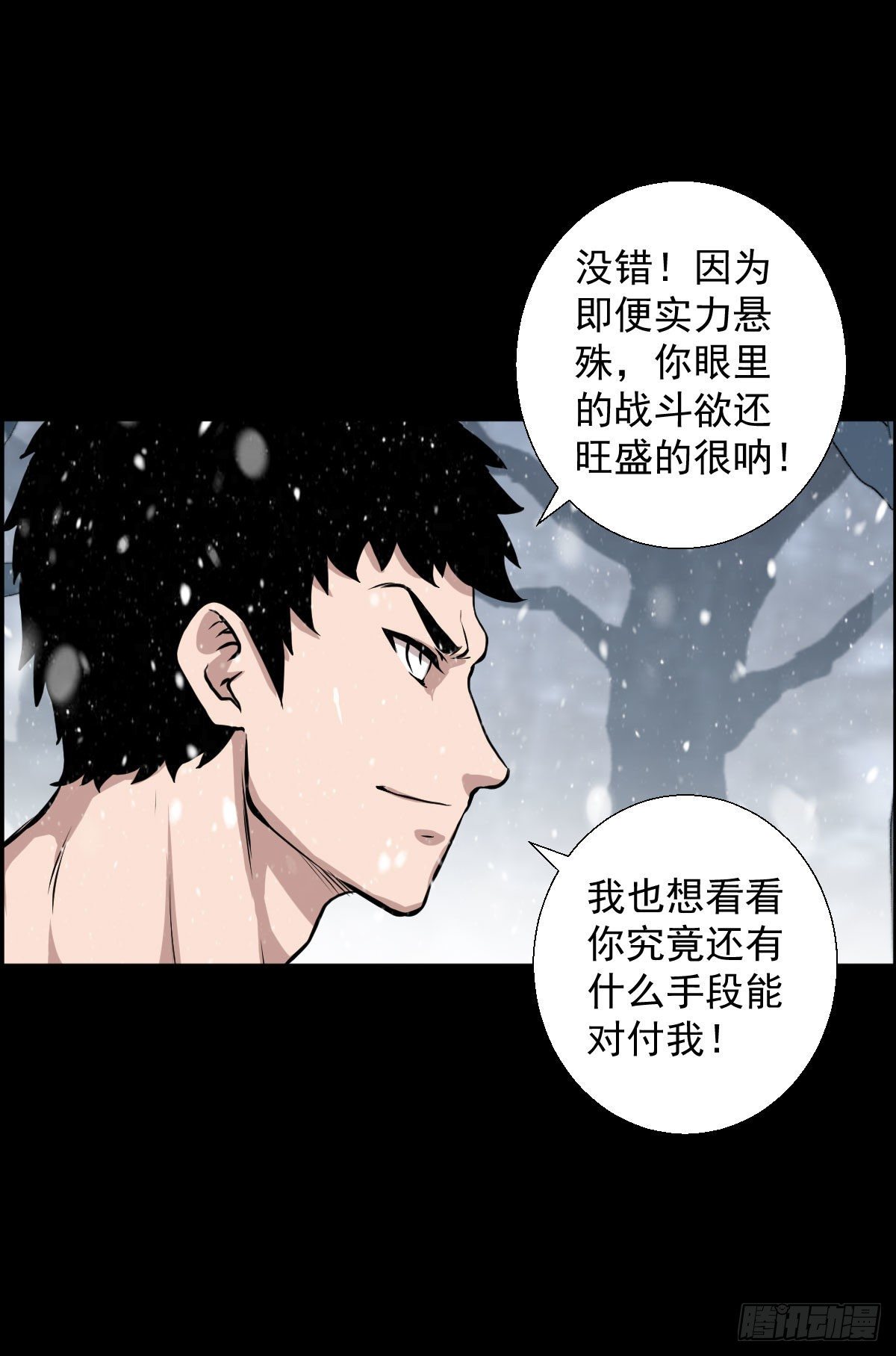 第二回合-第107话