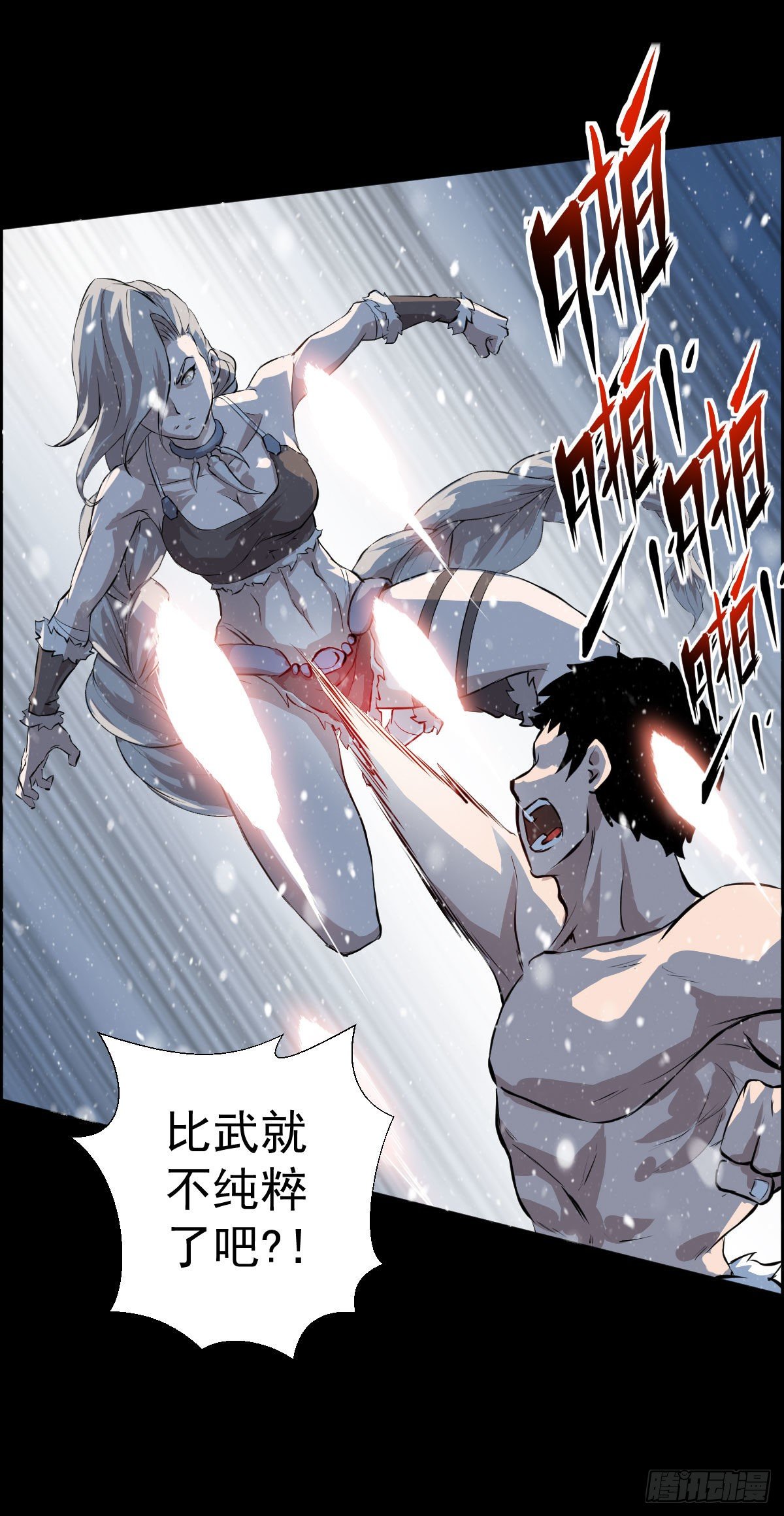 第二回合-第107话