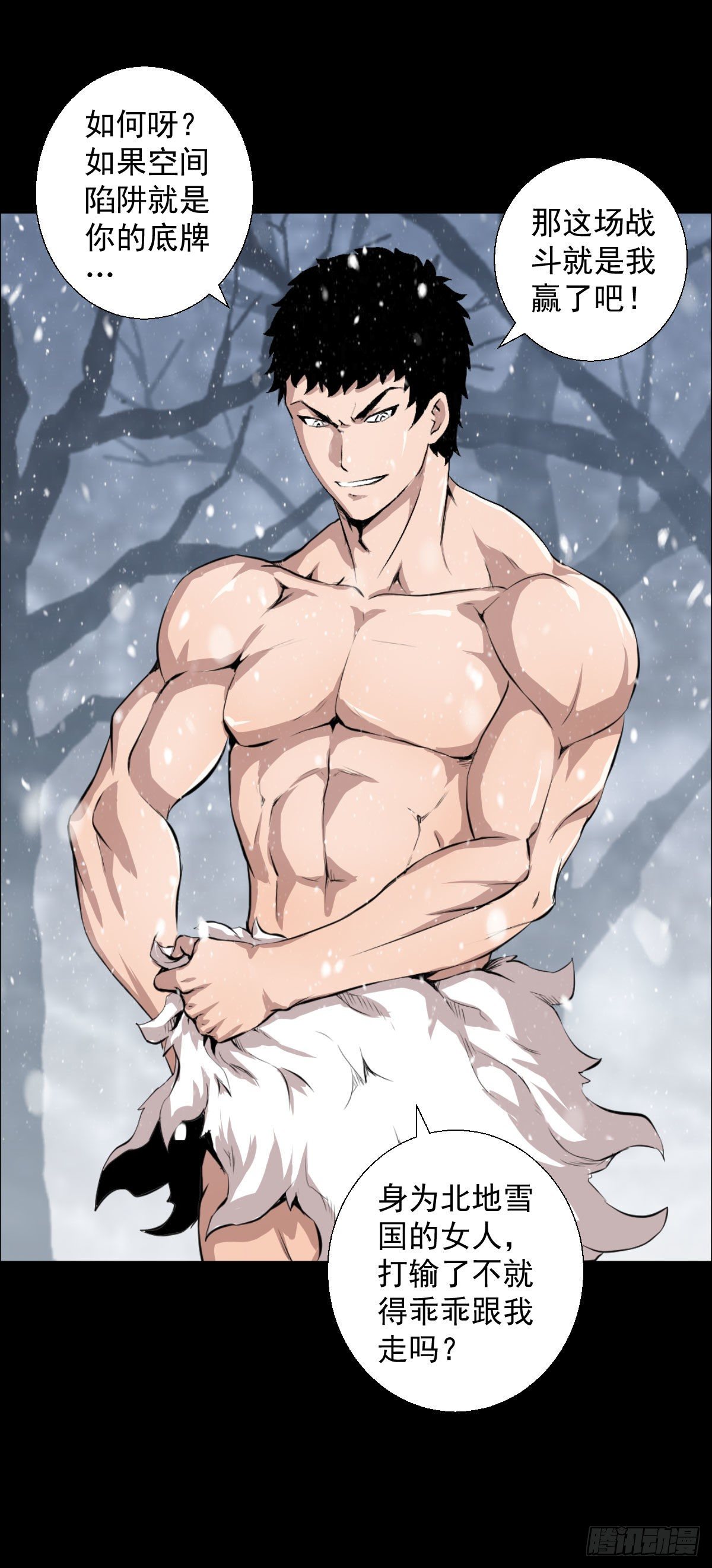 第二回合-第107话