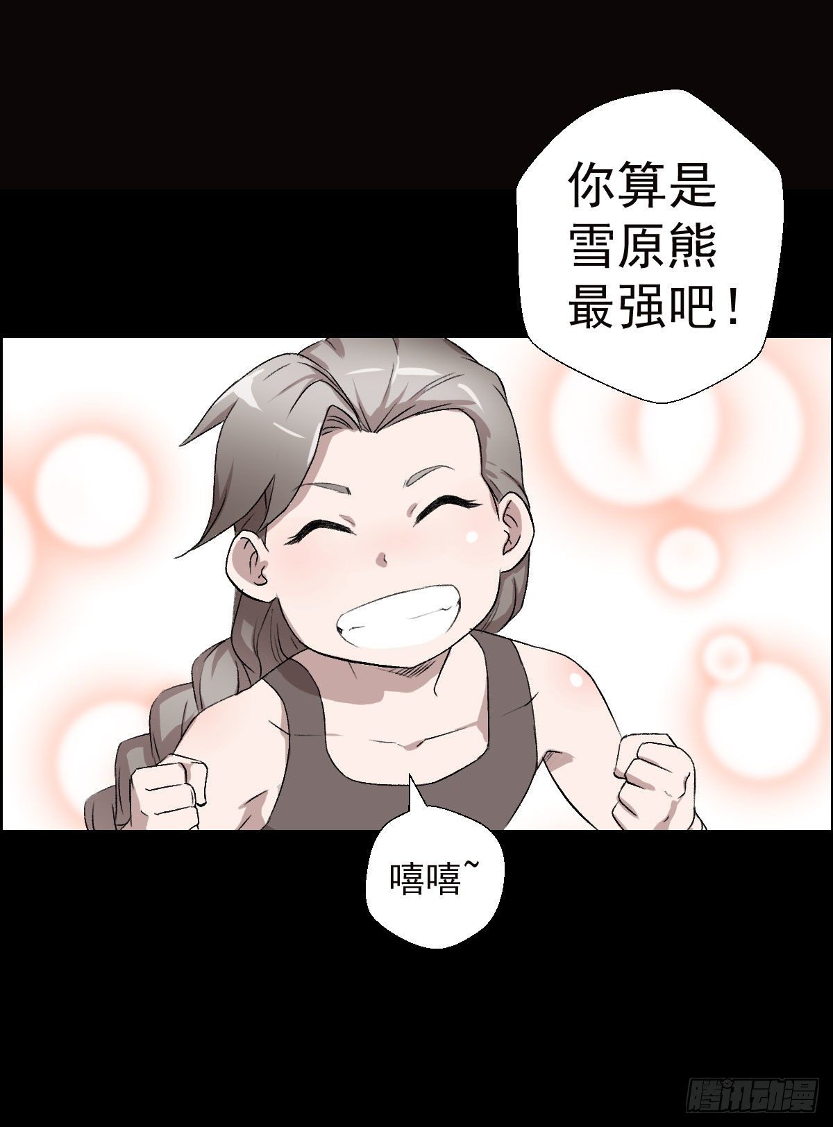 道家缠丝劲 二-第109话