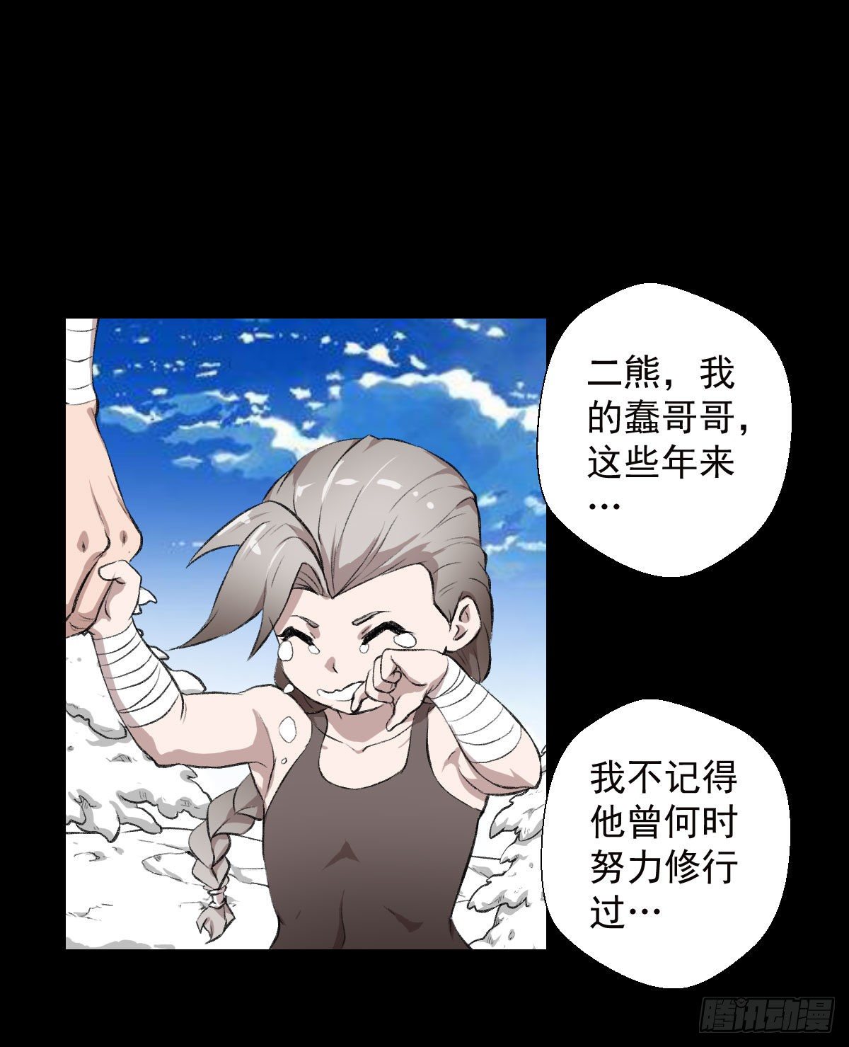 道家缠丝劲 二-第109话