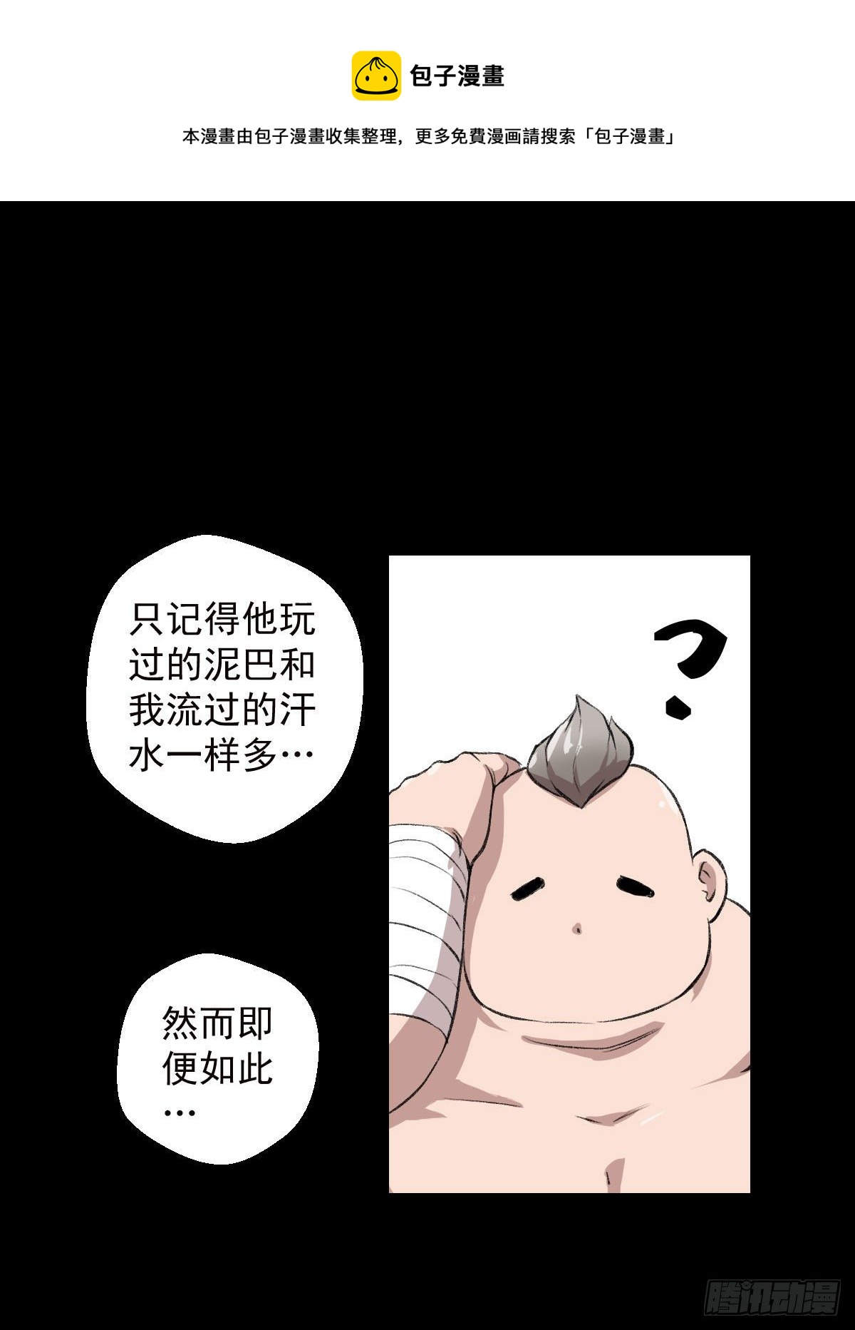 道家缠丝劲 二-第109话