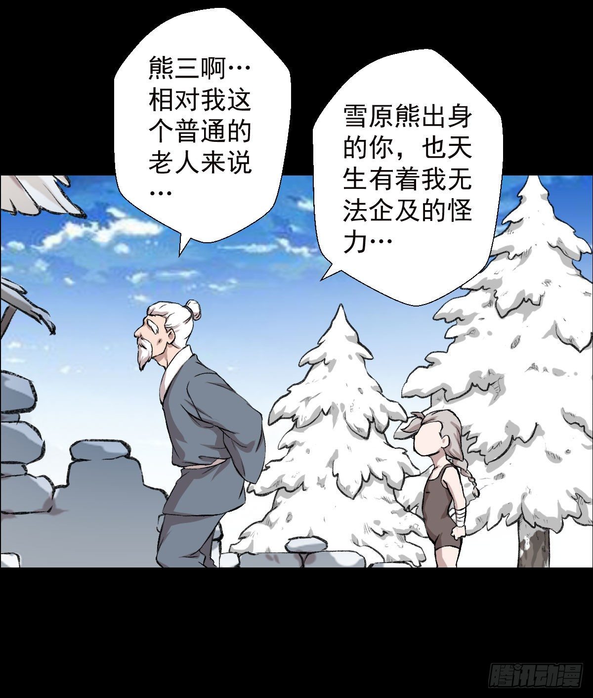 道家缠丝劲 二-第109话