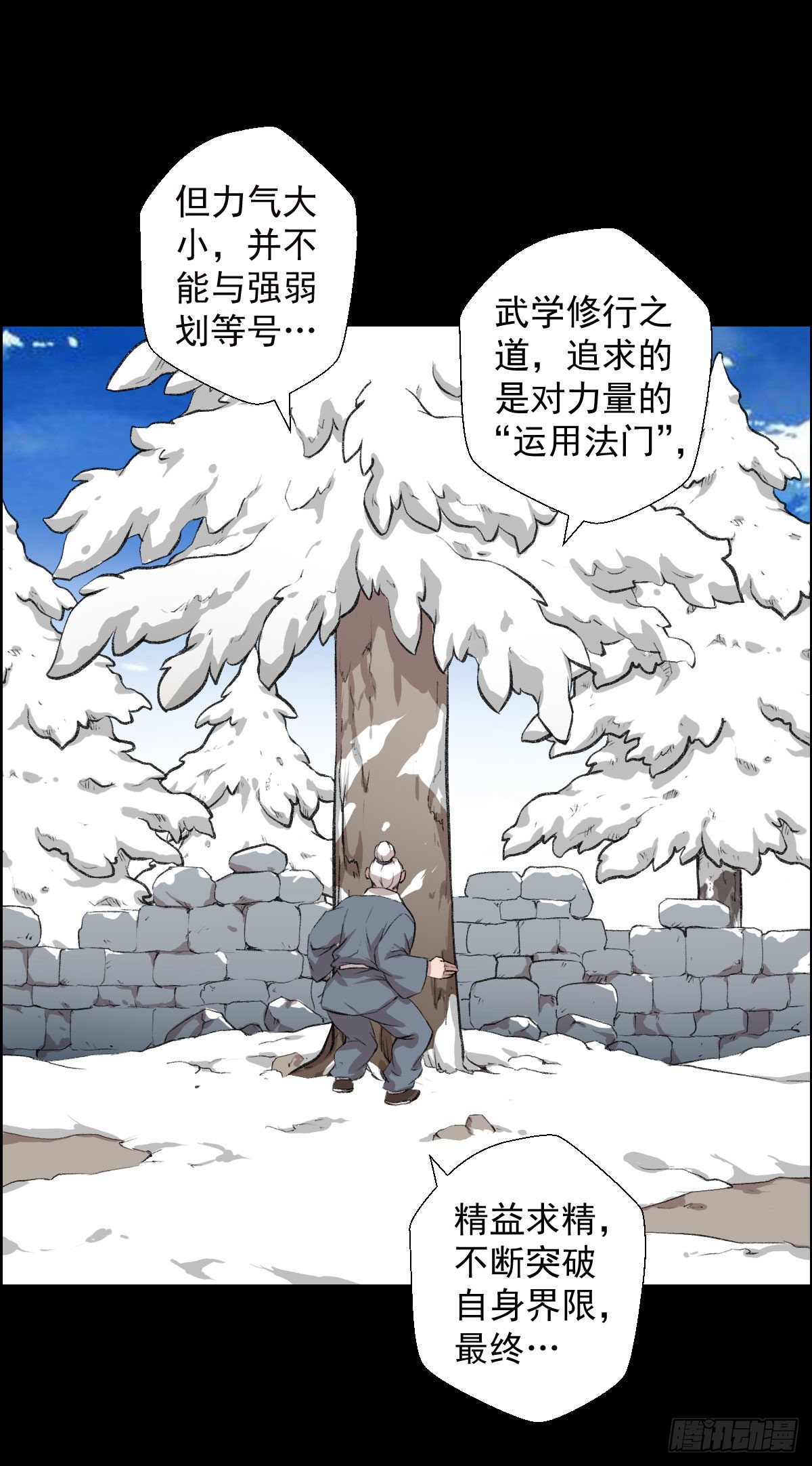 道家缠丝劲 二-第109话