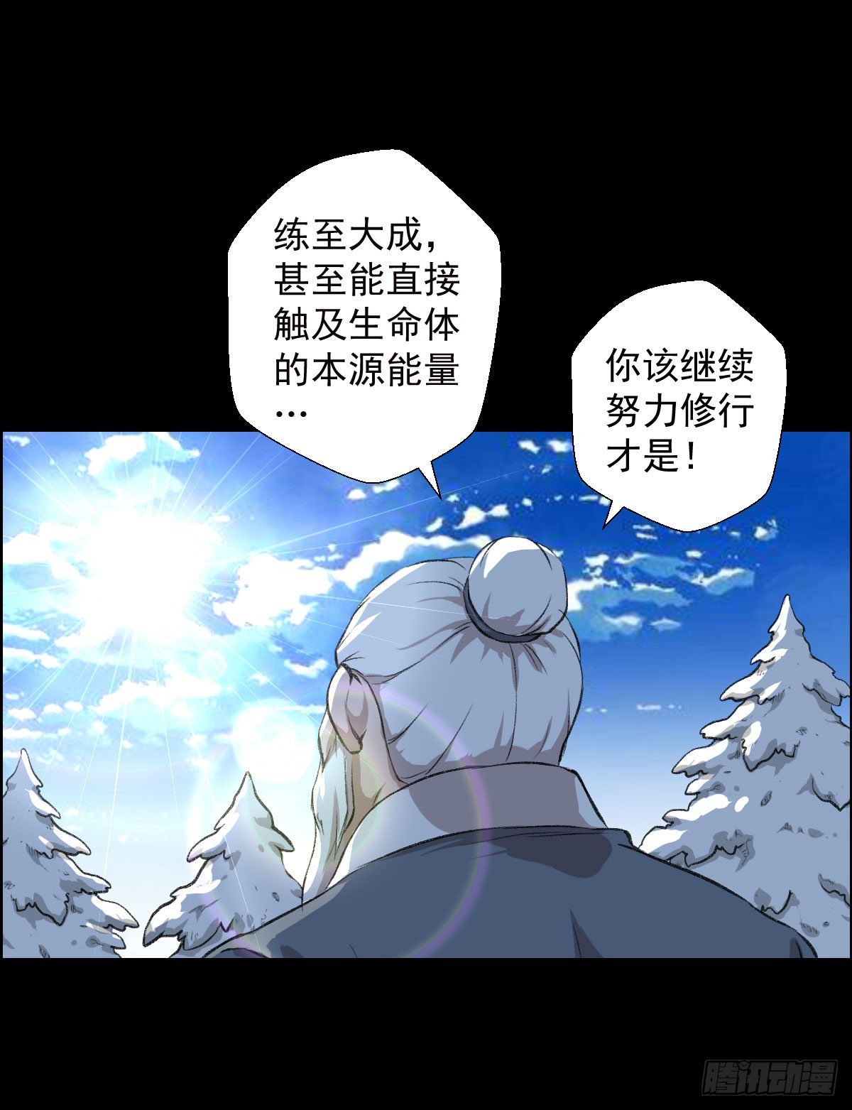 道家缠丝劲 二-第109话