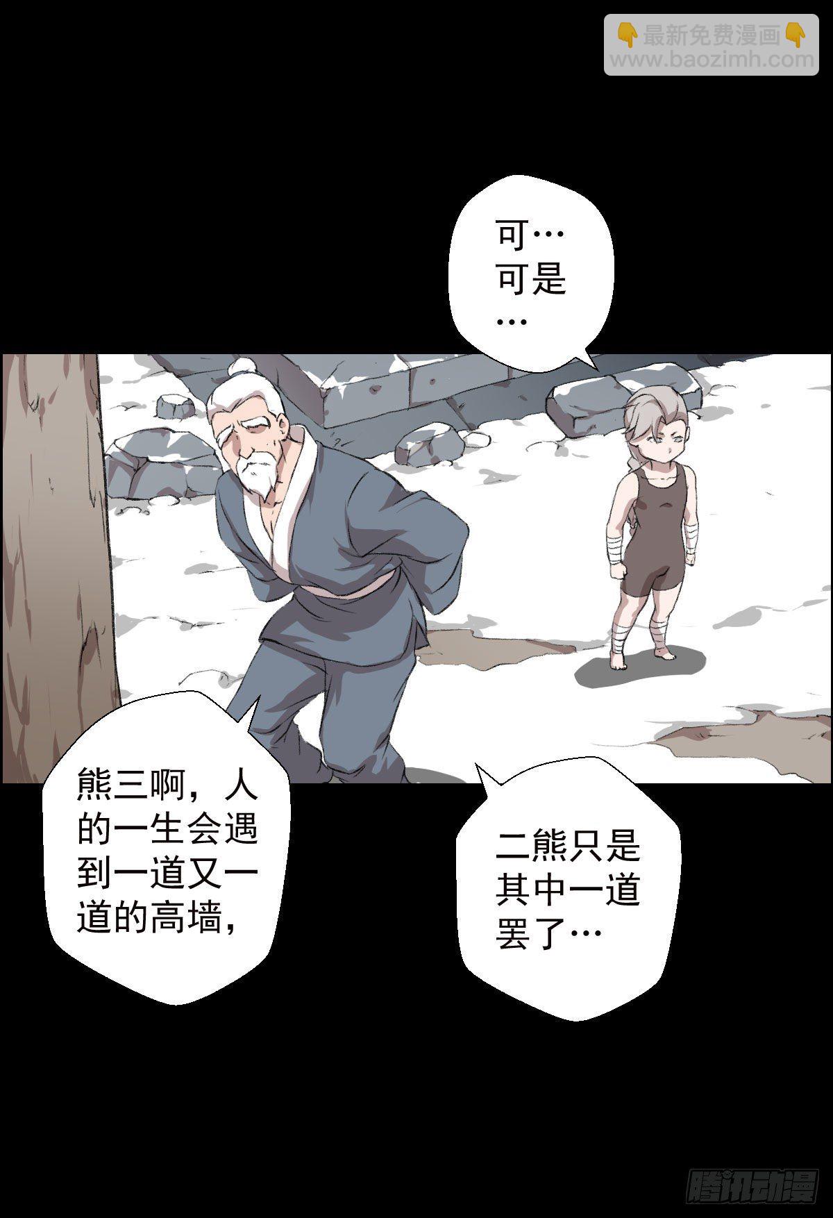 道家缠丝劲 二-第109话