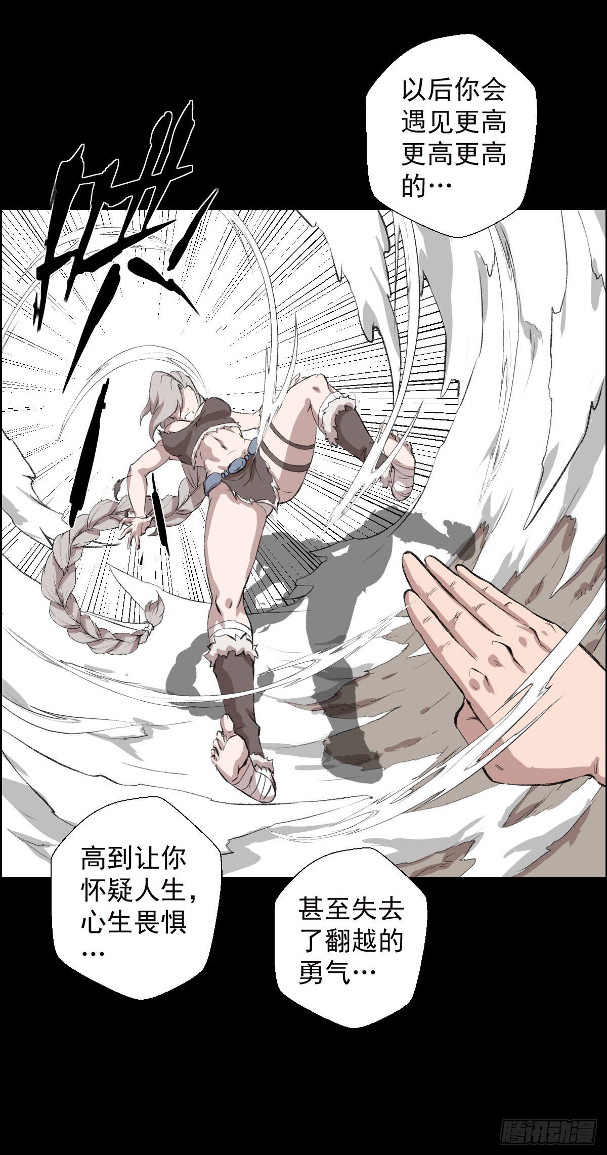 道家缠丝劲 二-第109话