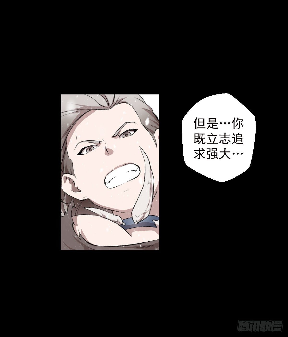 道家缠丝劲 二-第109话