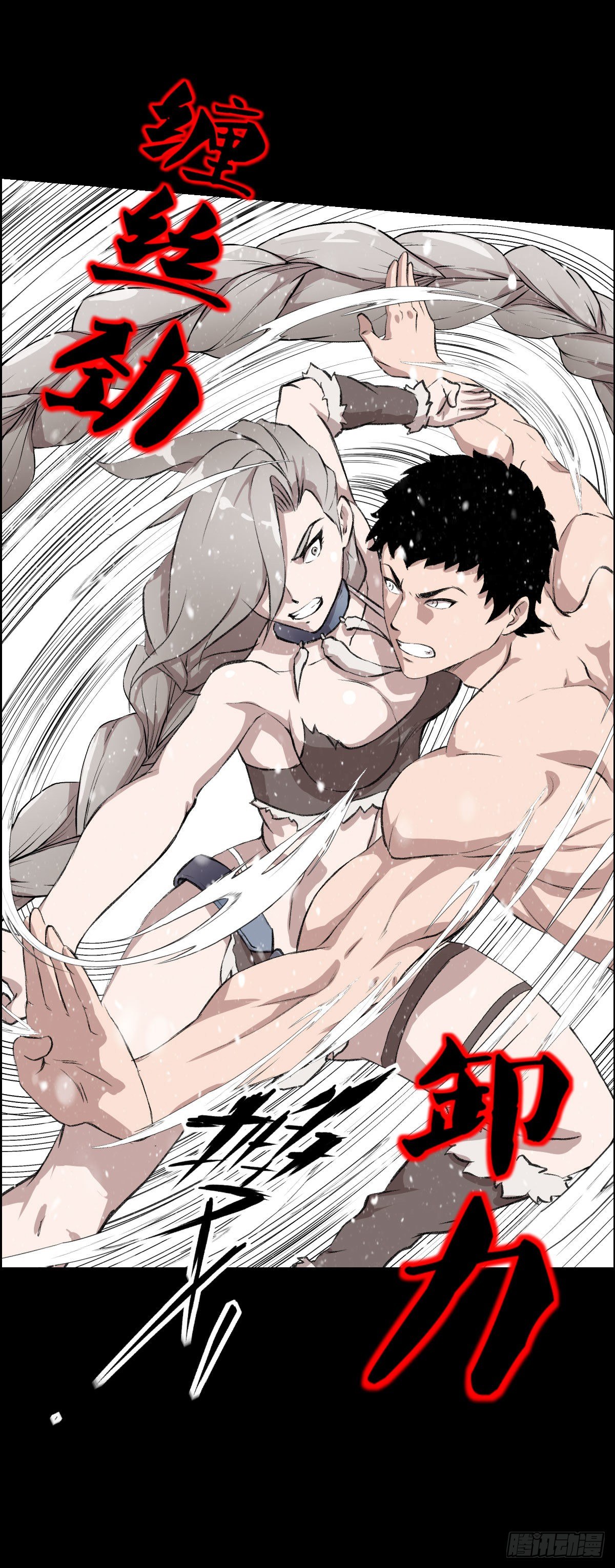 道家缠丝劲 二-第109话