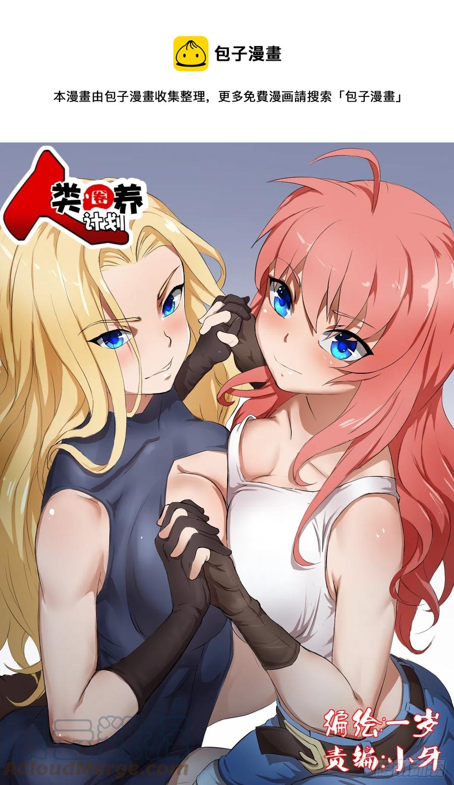 釜底抽薪-第111话