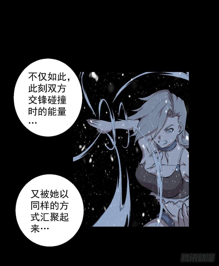 釜底抽薪-第111话