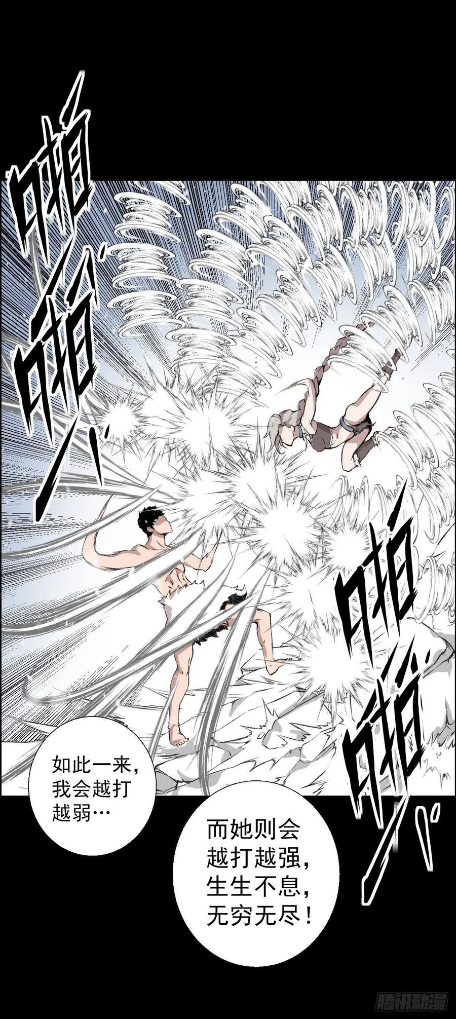 釜底抽薪-第111话