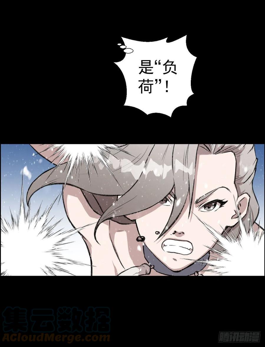 釜底抽薪-第111话