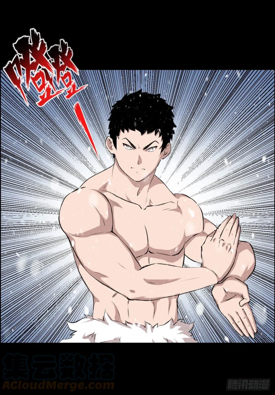 釜底抽薪-第111话