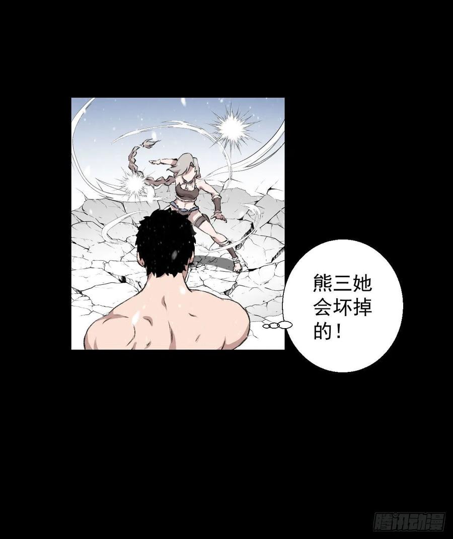 釜底抽薪-第111话