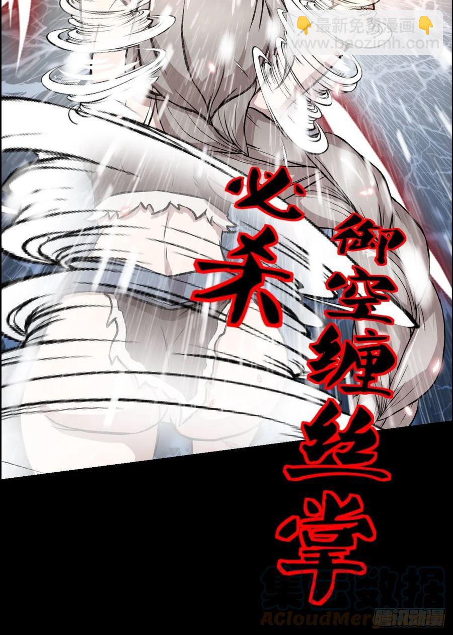 釜底抽薪-第111话