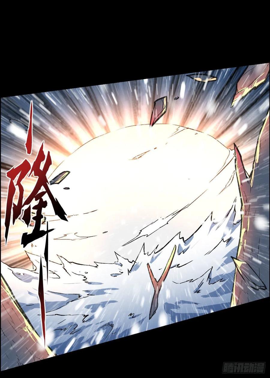 釜底抽薪-第111话