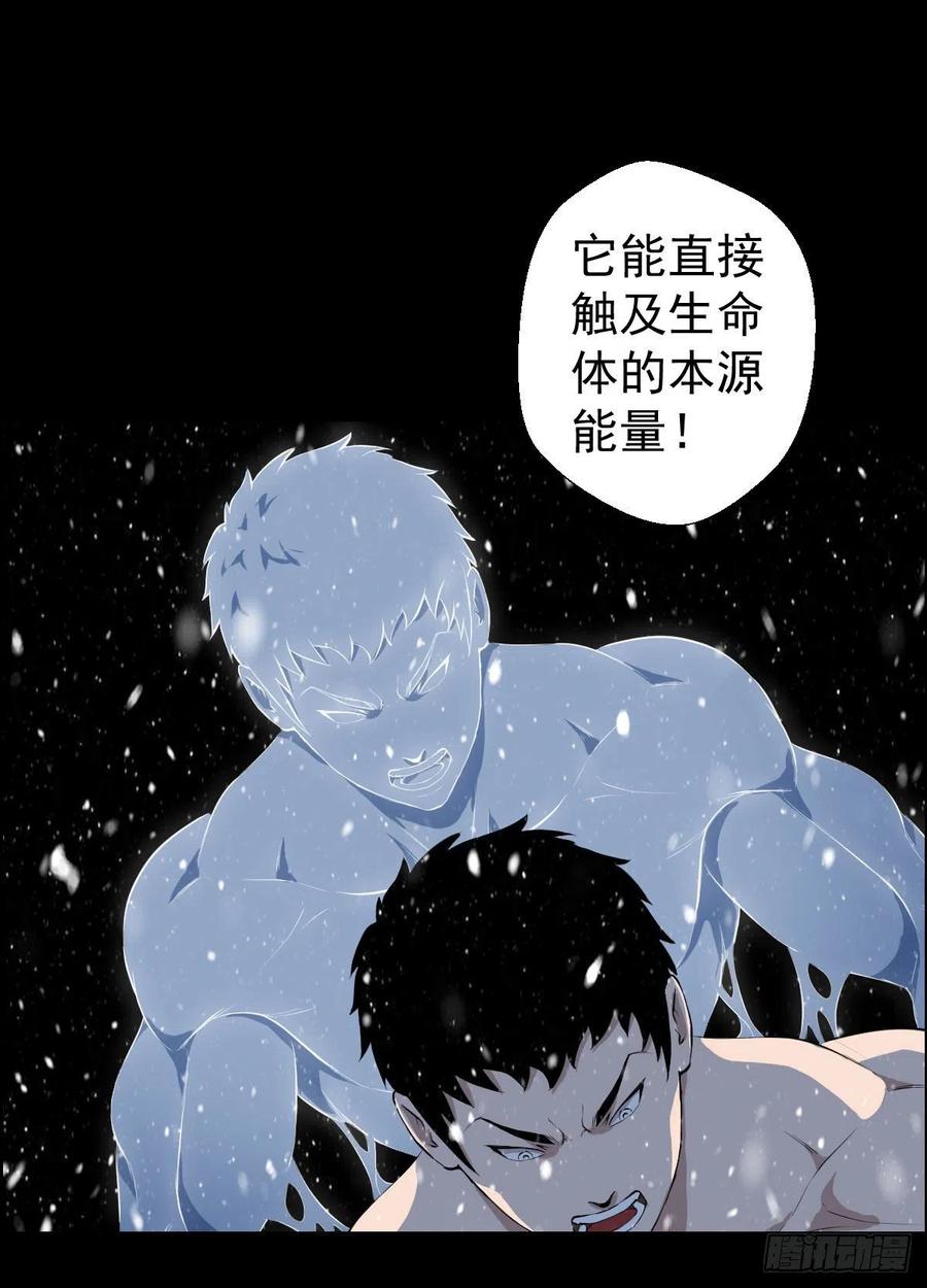 釜底抽薪-第111话