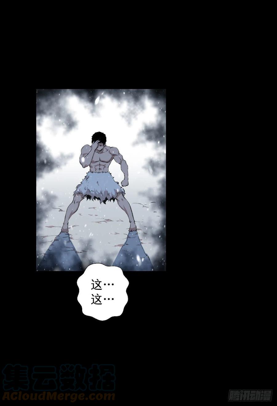 釜底抽薪-第111话