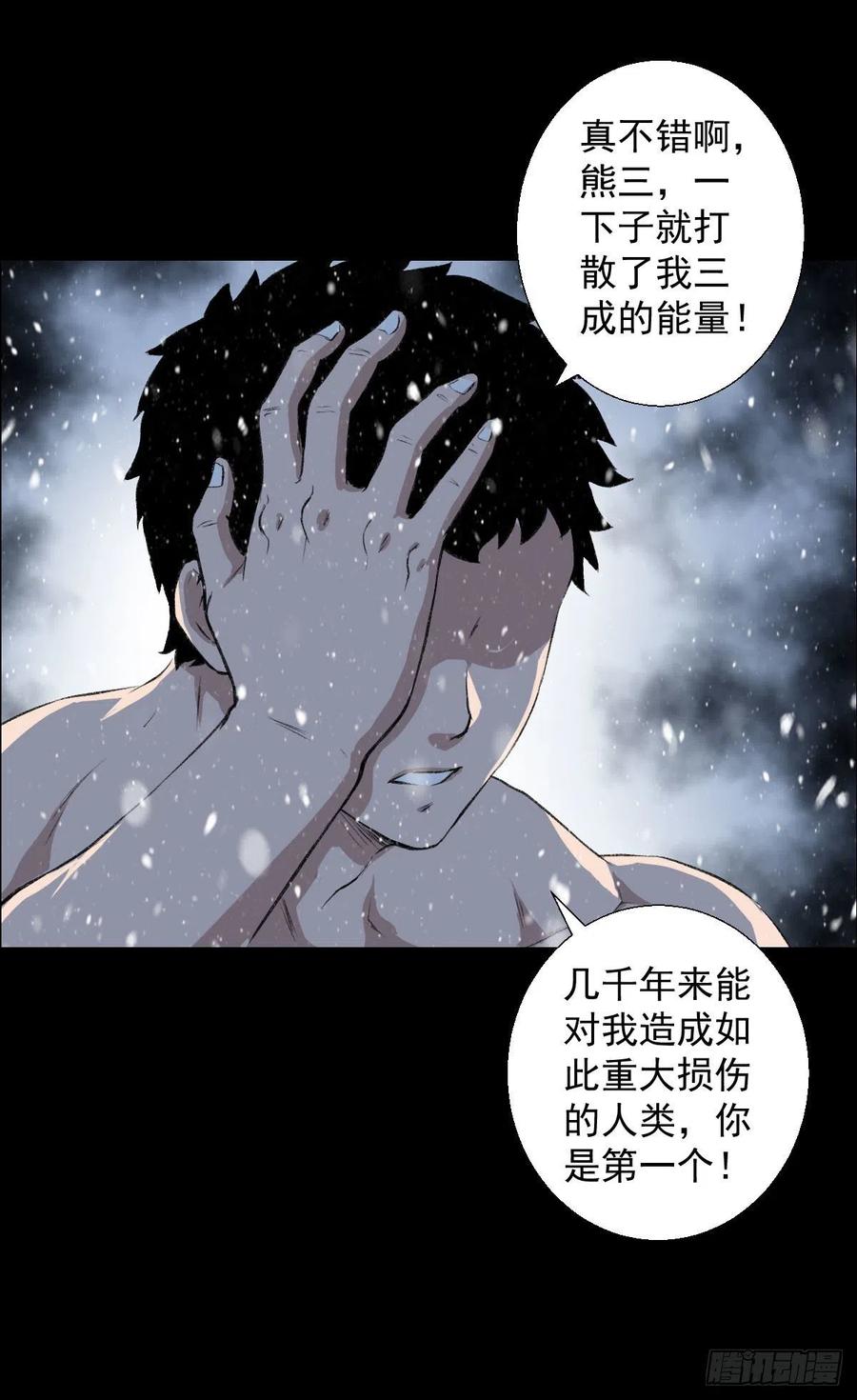 釜底抽薪-第111话