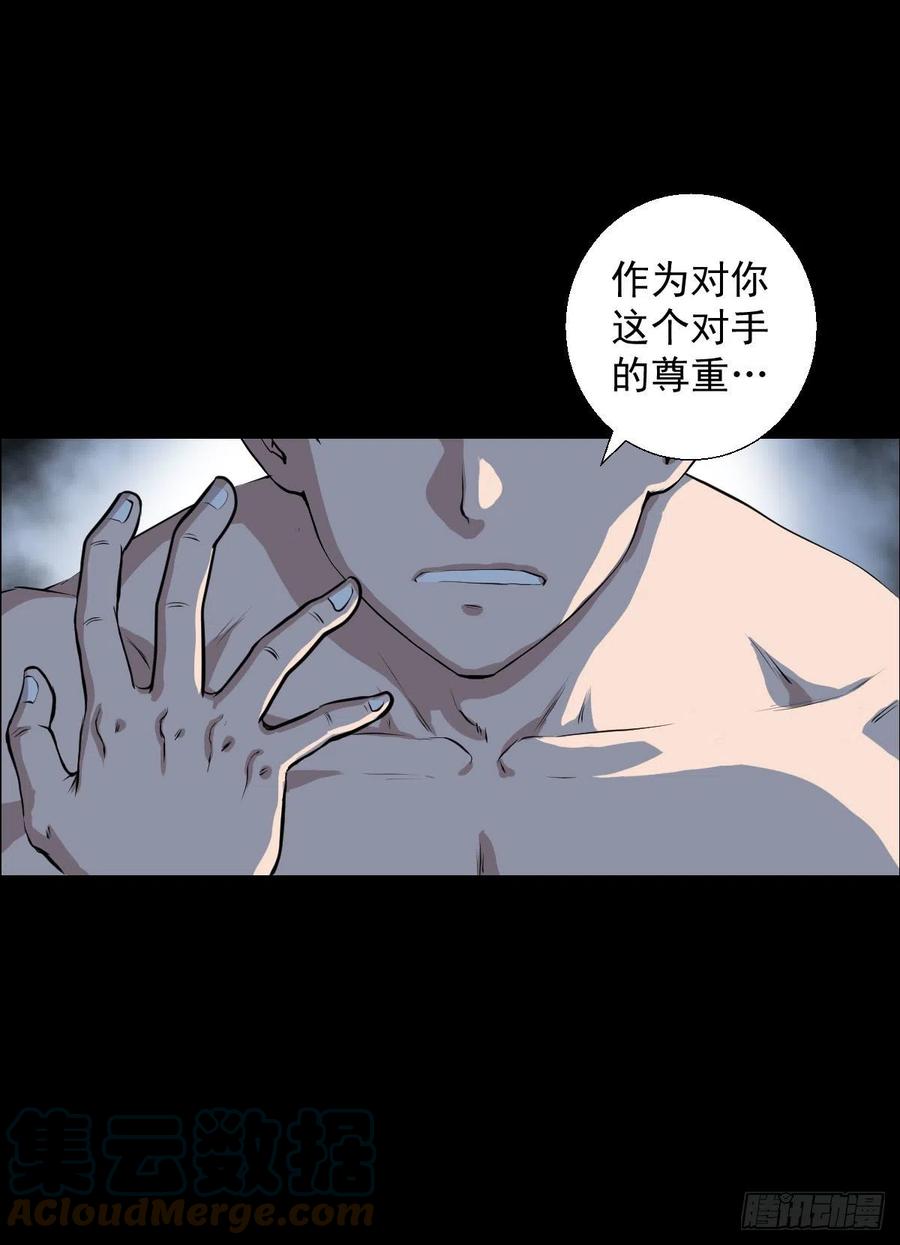 釜底抽薪-第111话