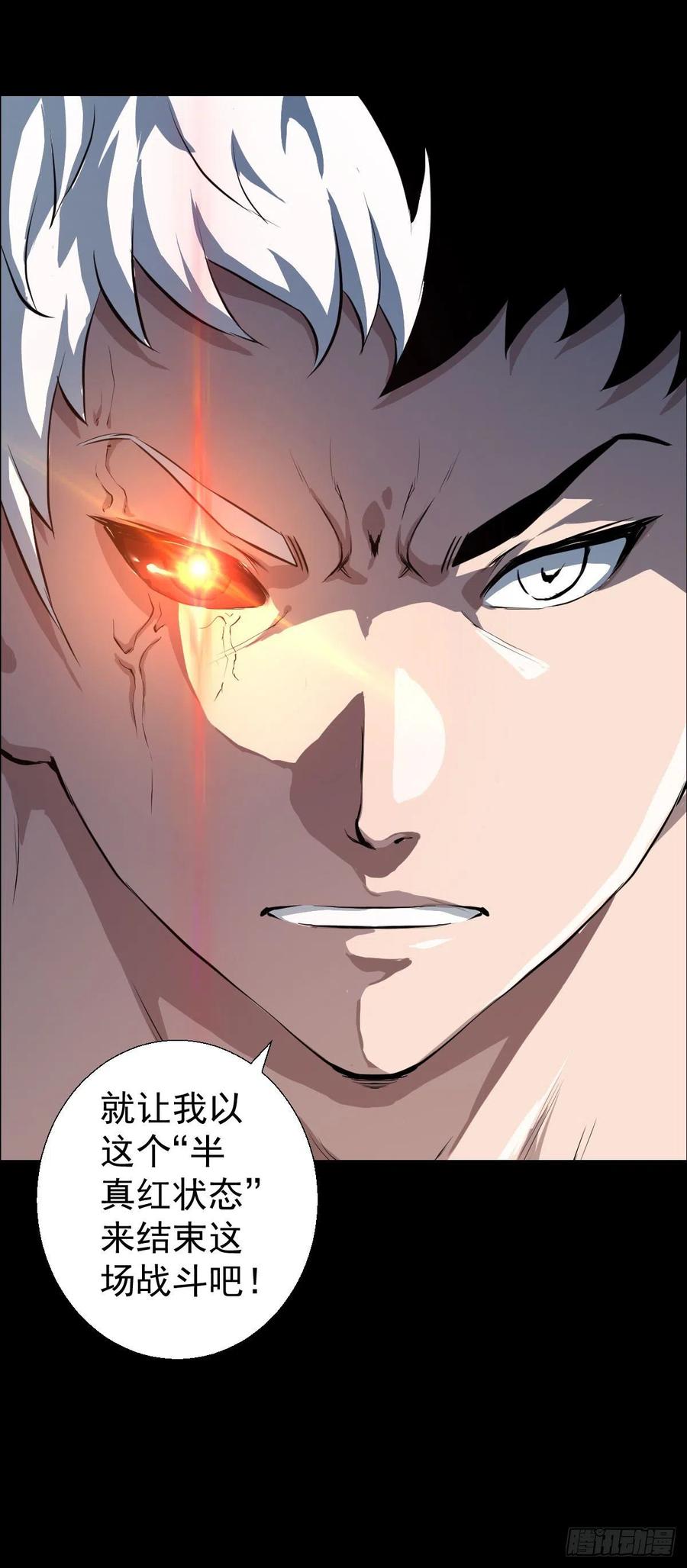 釜底抽薪-第111话