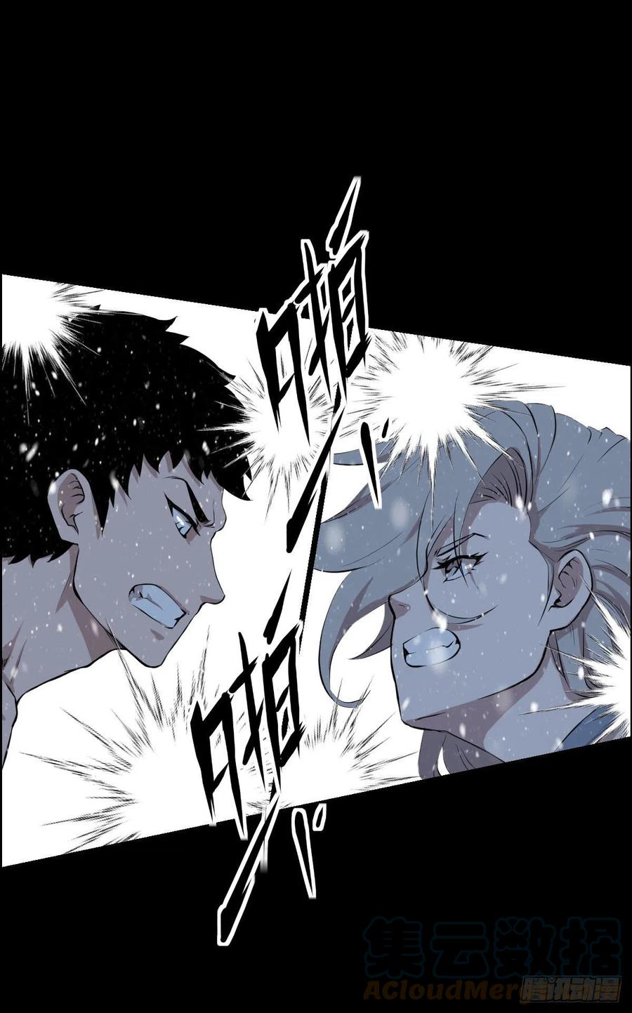 釜底抽薪-第111话