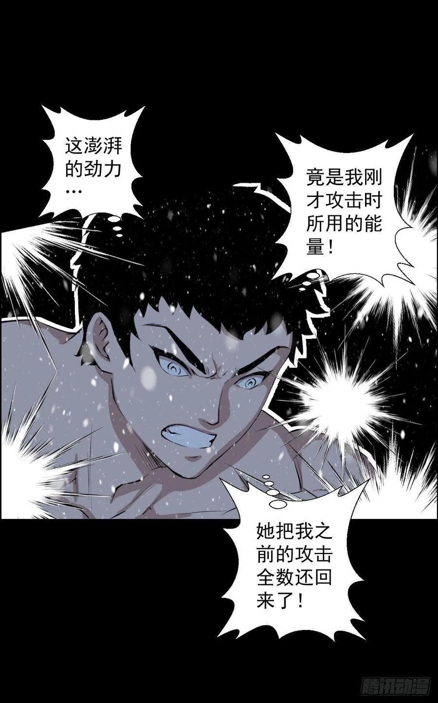 釜底抽薪-第111话