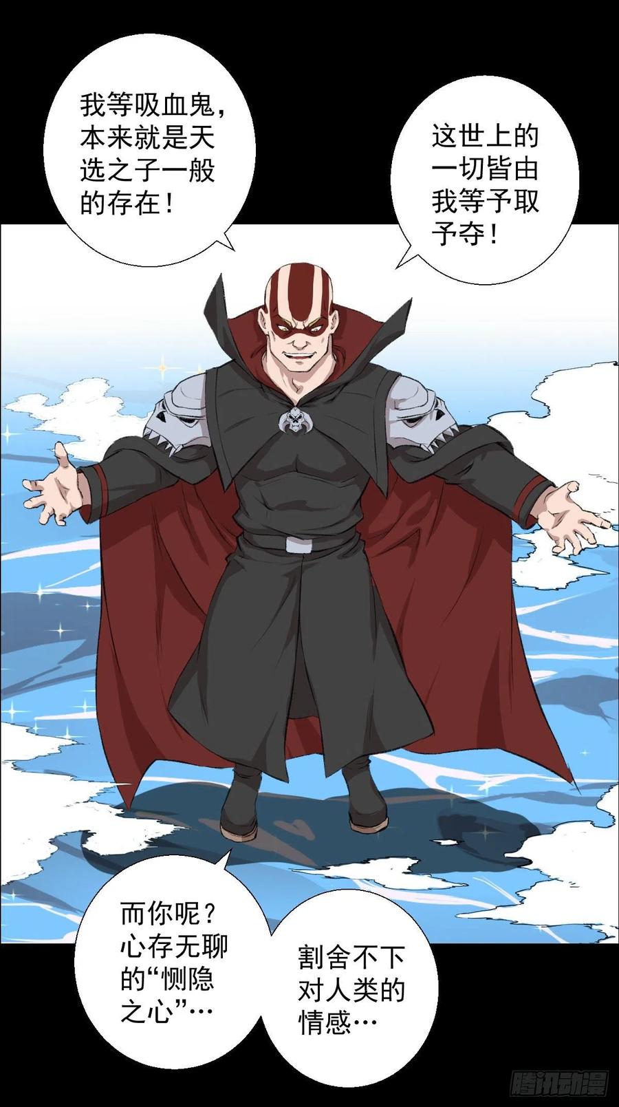 三个条件(1/2)-第117话