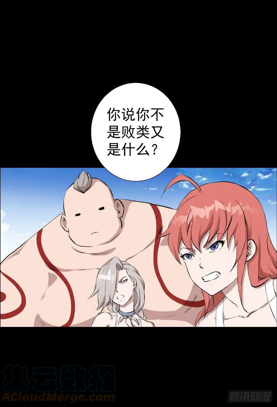 三个条件(1/2)-第117话