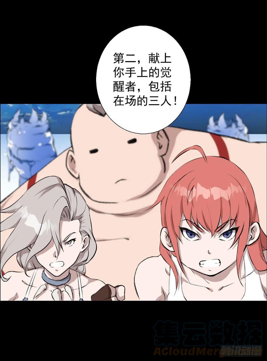 三个条件(1/2)-第117话