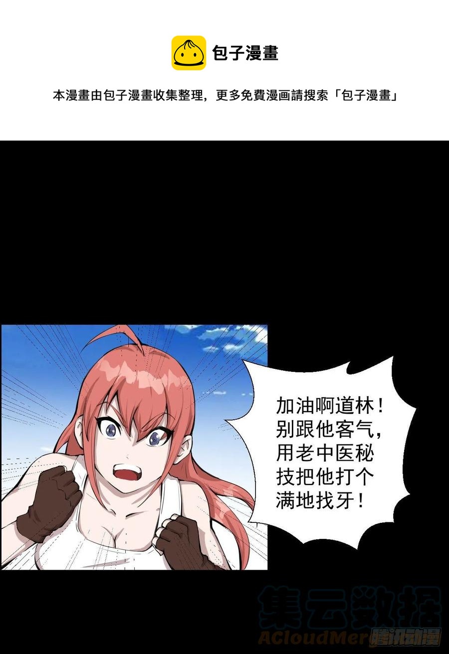 绝对的力量(1/2)-第119话