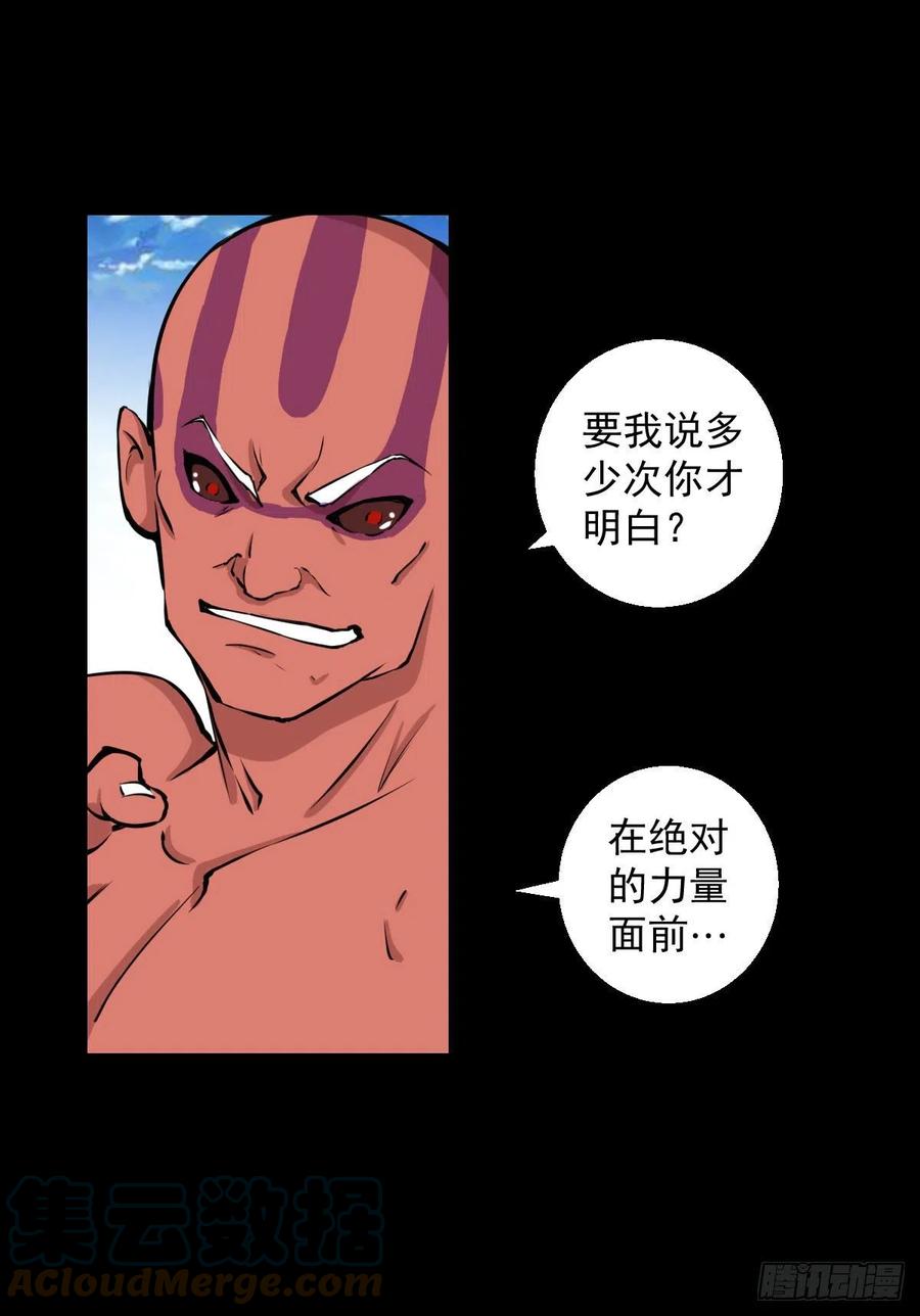 绝对的力量(1/2)-第119话