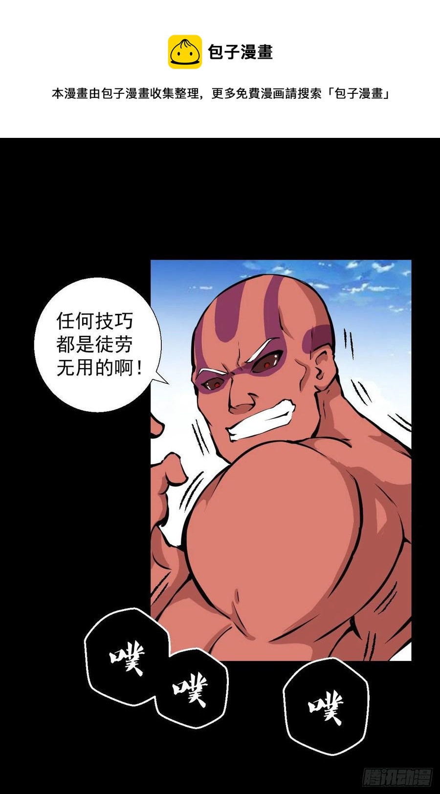 绝对的力量(1/2)-第119话