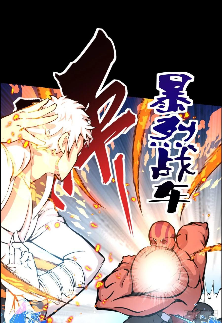 绝对的力量(1/2)-第119话