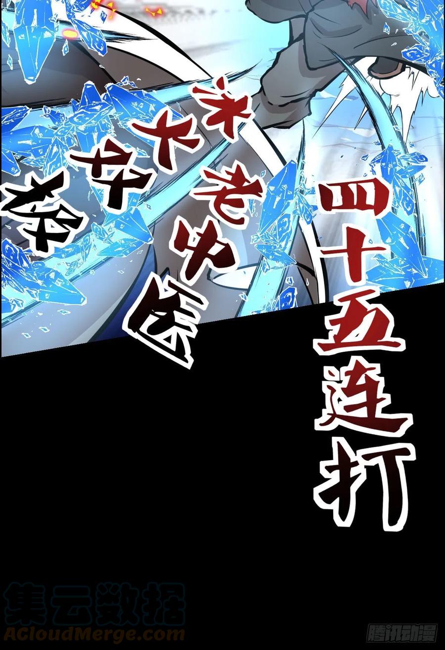 绝对的力量(1/2)-第119话