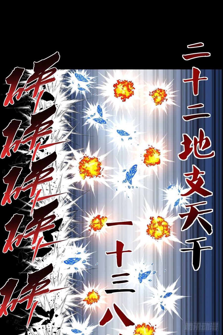 绝对的力量(1/2)-第119话