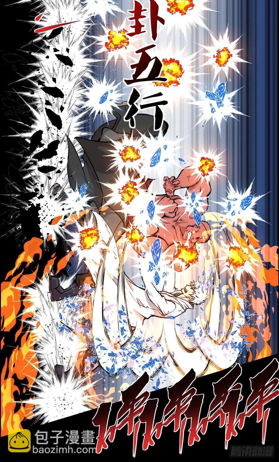 绝对的力量(1/2)-第119话