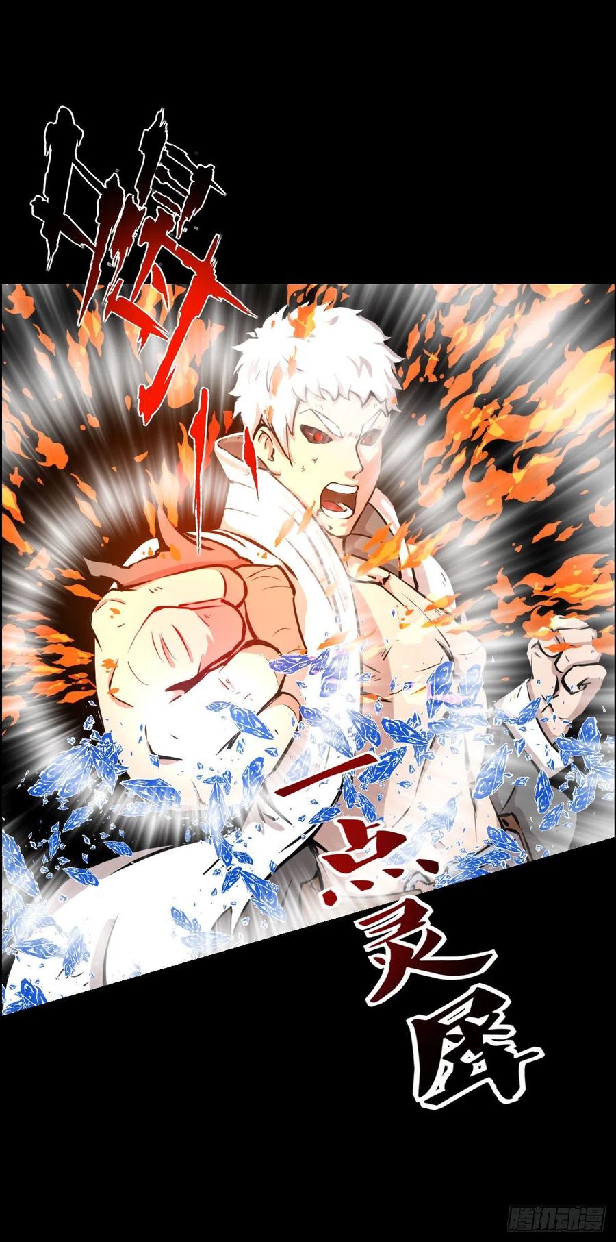 绝对的力量(1/2)-第119话