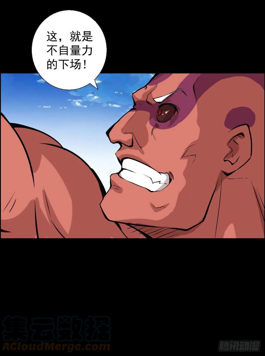 绝对的力量(1/2)-第119话