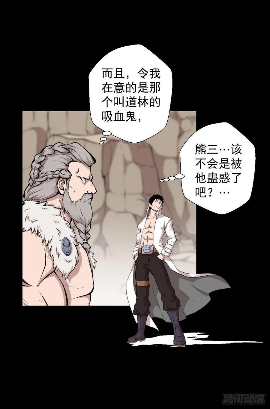 绝对的力量(1/2)-第119话