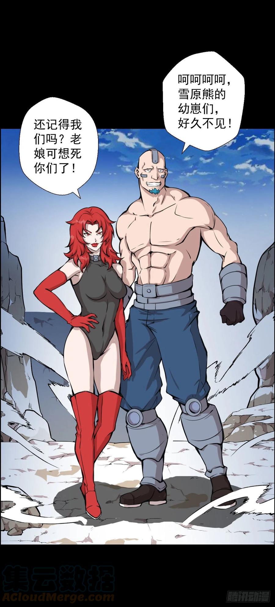 绝对的力量(1/2)-第119话