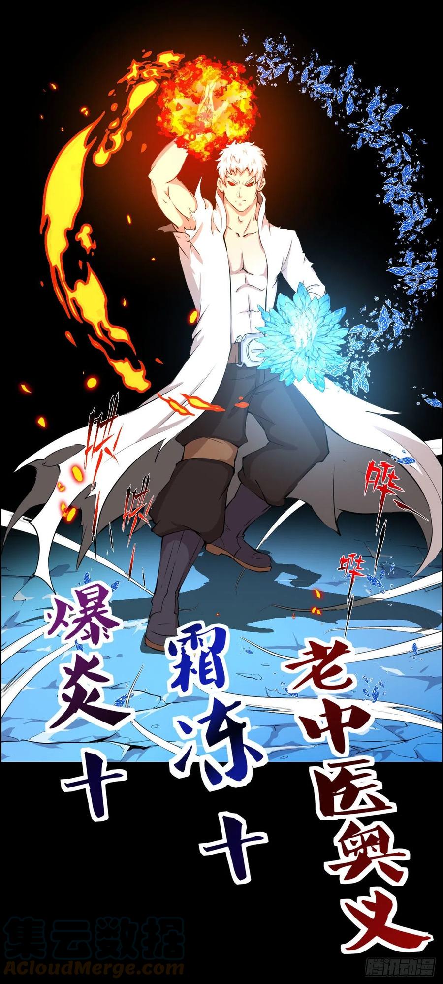 绝对的力量(1/2)-第119话