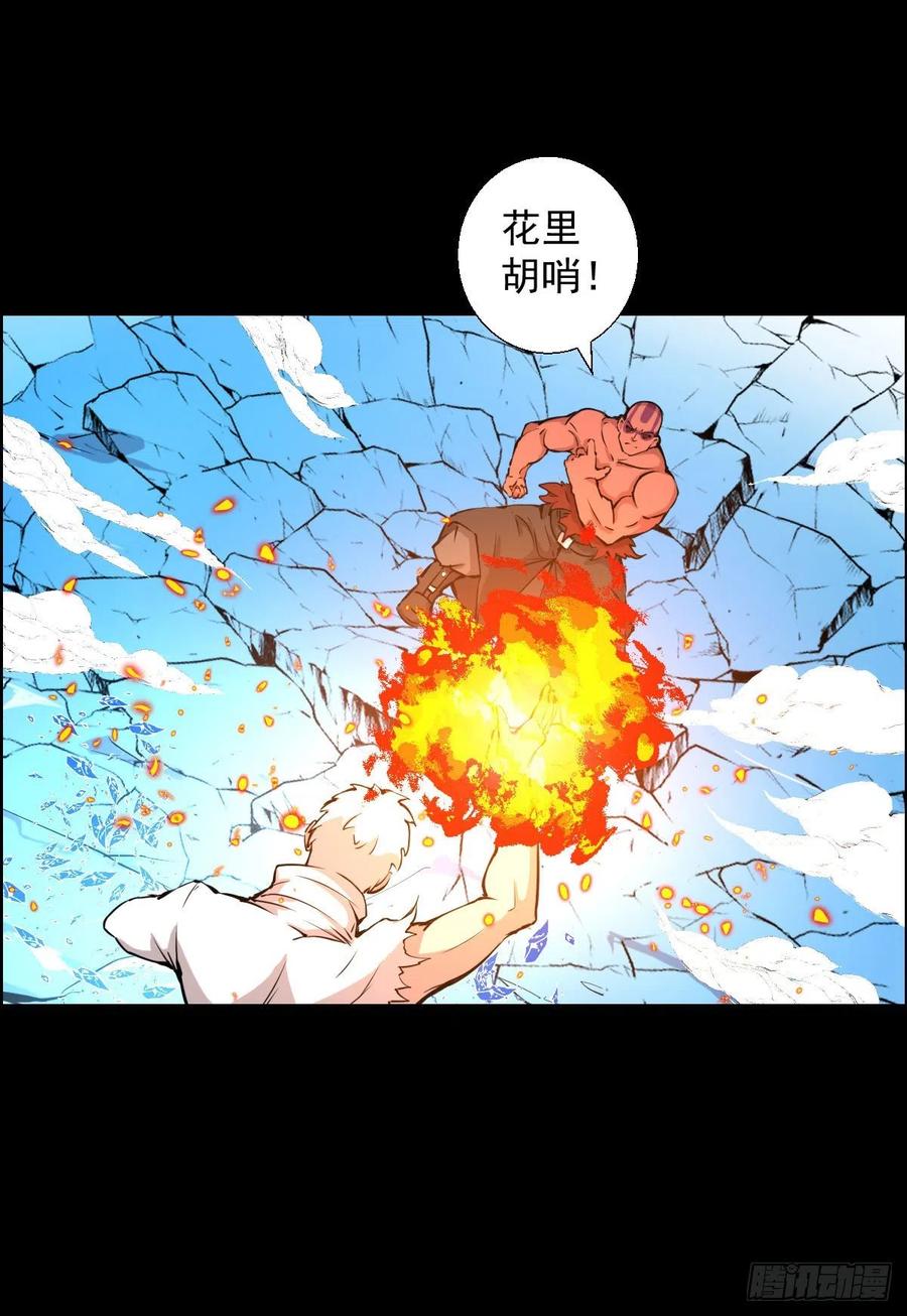 绝对的力量(1/2)-第119话