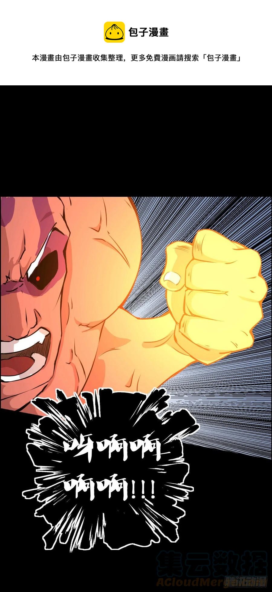 二阶对二阶 二-第121话