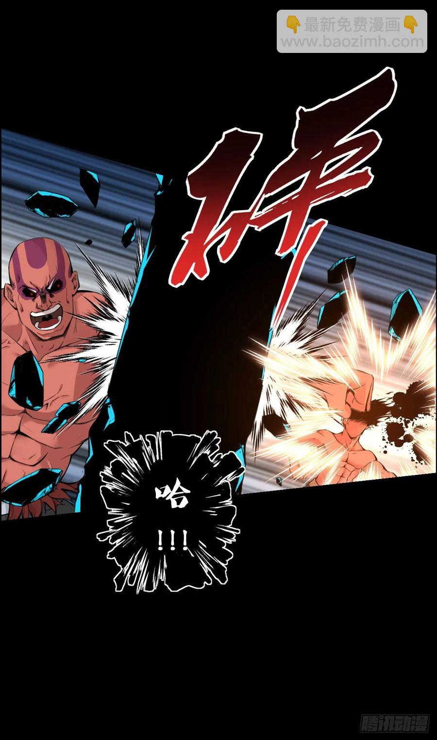 二阶对二阶 二-第121话